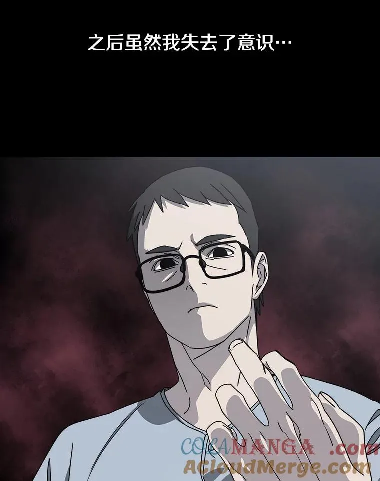 26.真相浮出 第69页