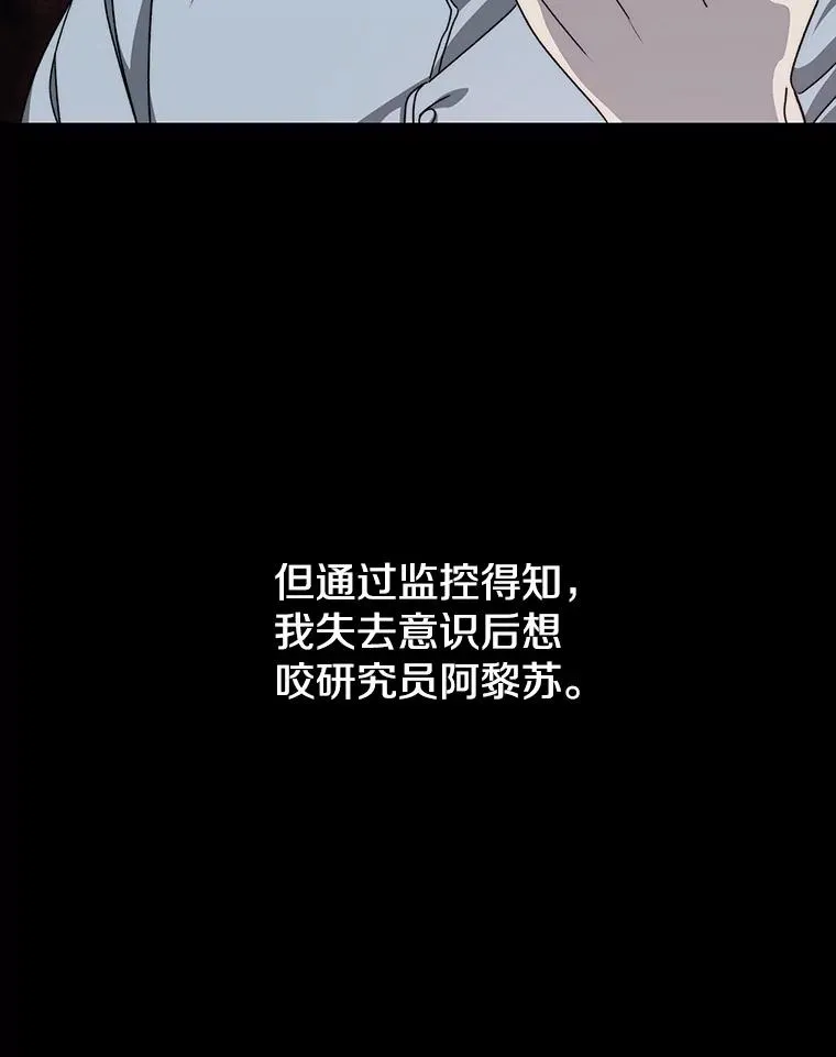 26.真相浮出 第70页