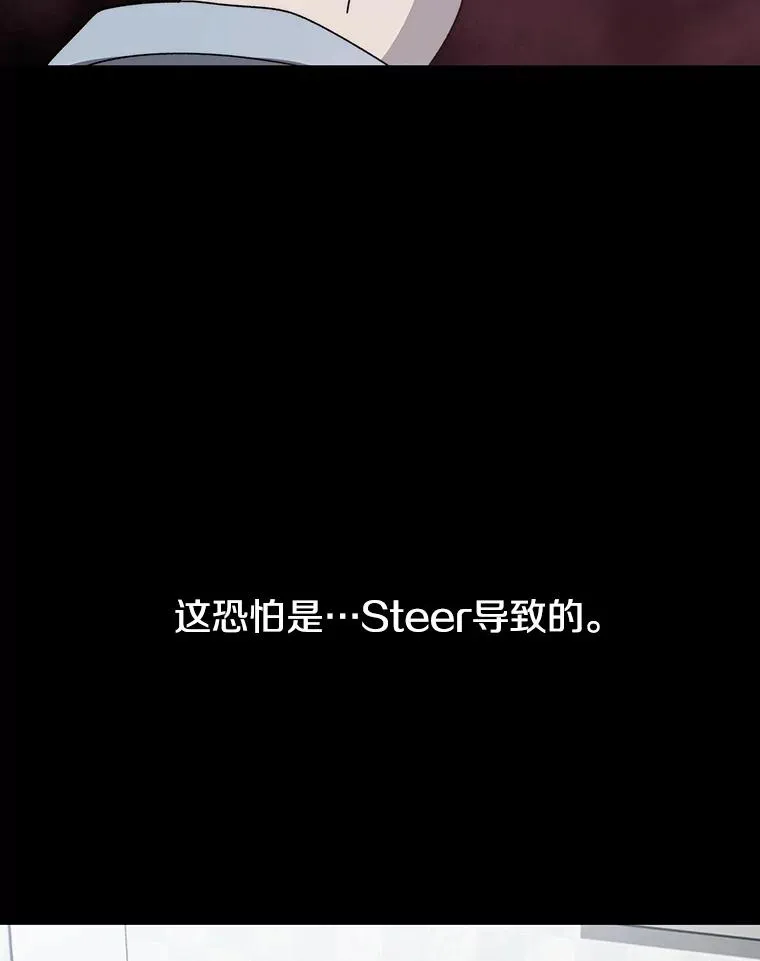 26.真相浮出 第72页