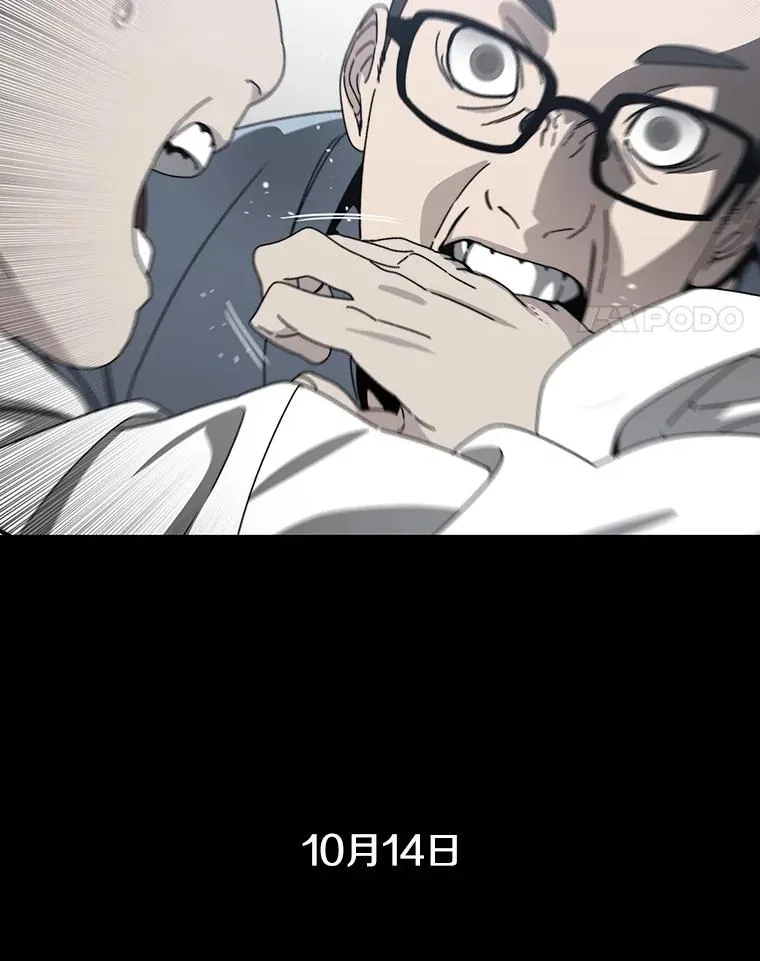 26.真相浮出 第75页