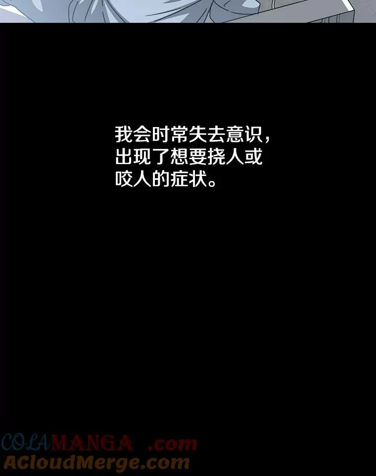 26.真相浮出 第77页
