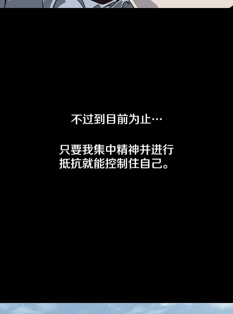 26.真相浮出 第79页