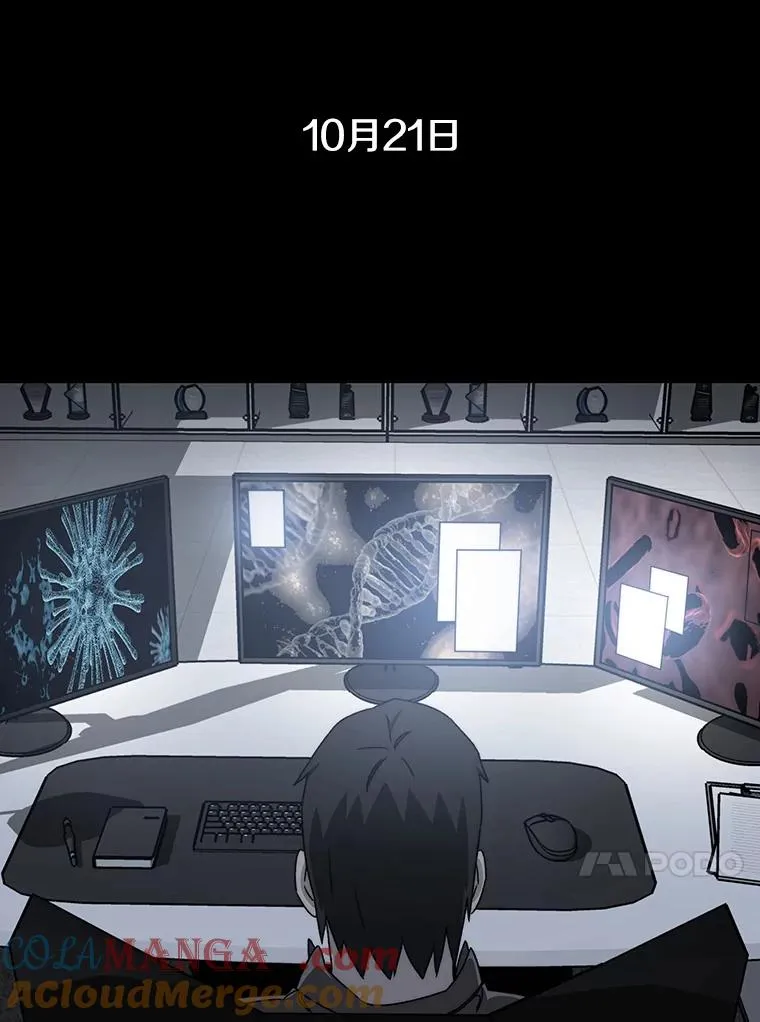 26.真相浮出 第81页