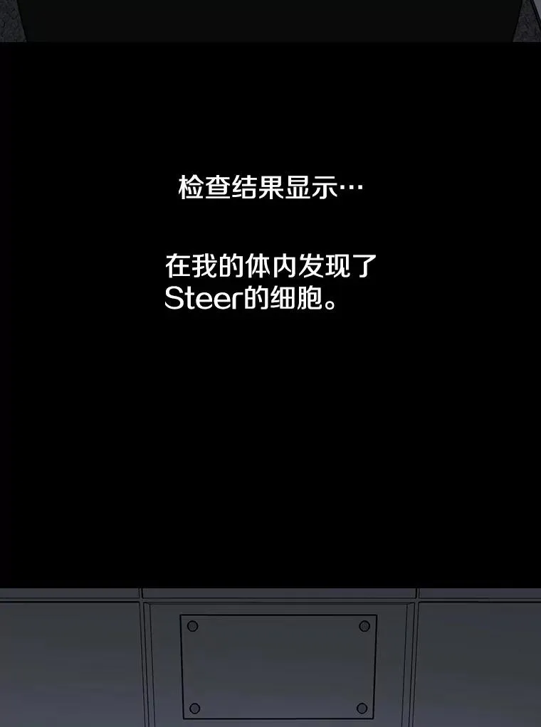 26.真相浮出 第82页