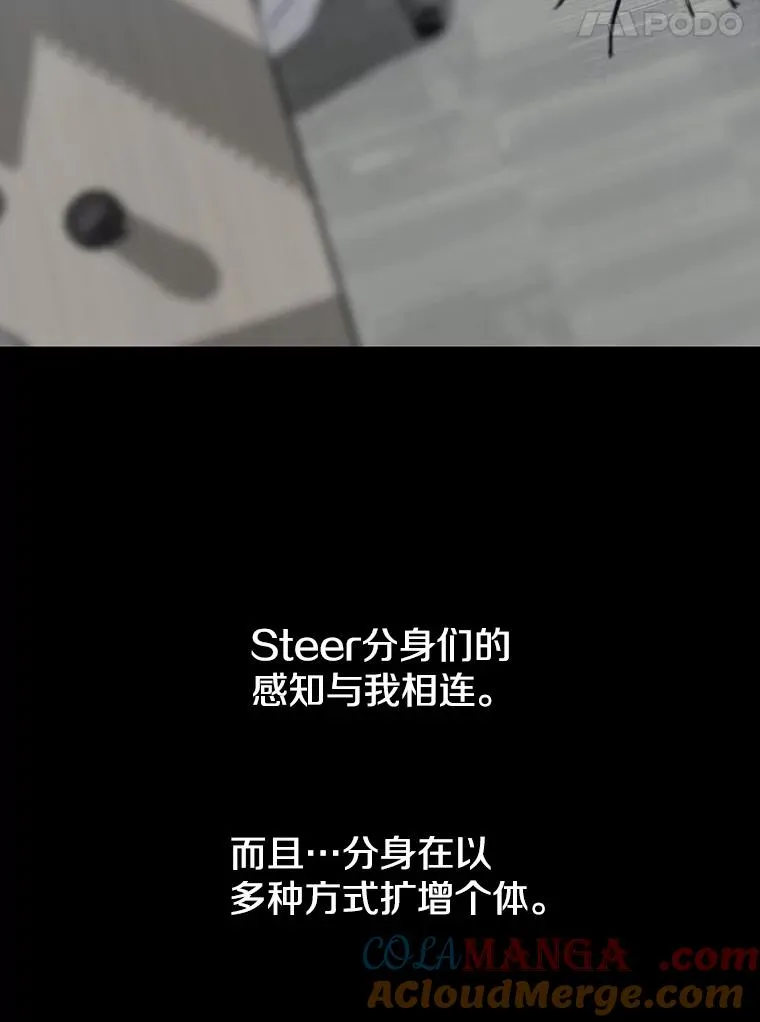 26.真相浮出 第85页