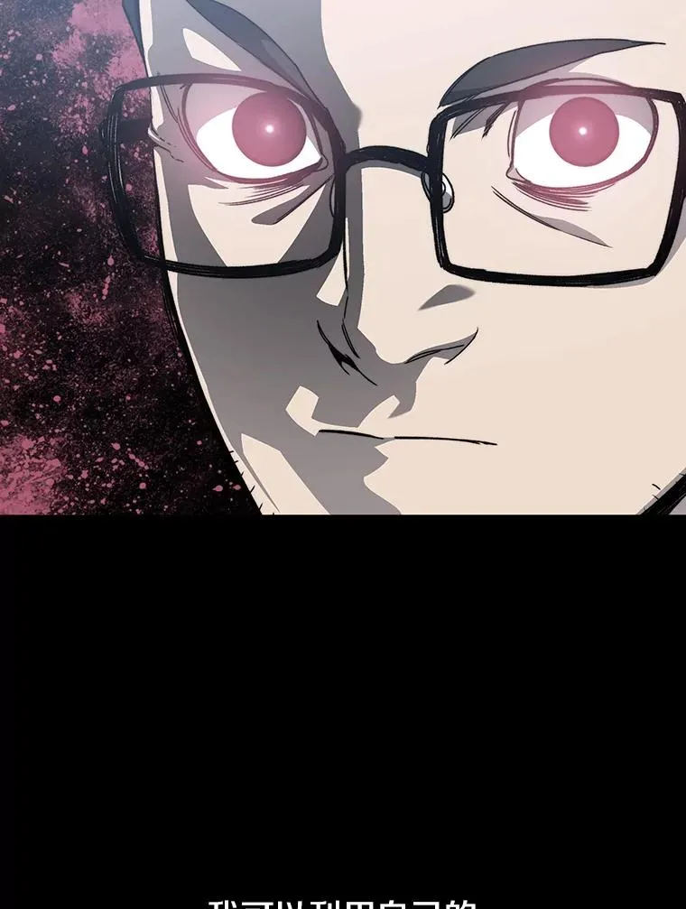 26.真相浮出 第90页
