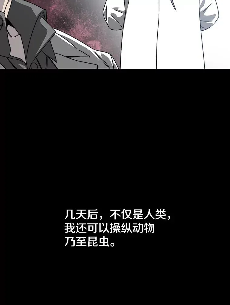 26.真相浮出 第92页