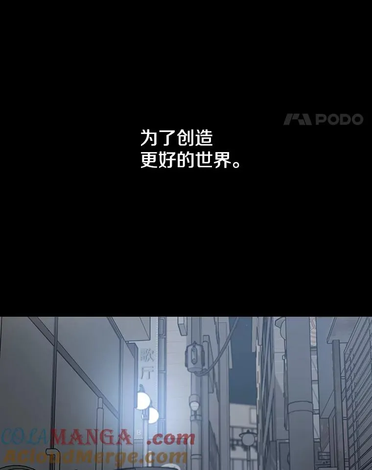 26.真相浮出 第101页