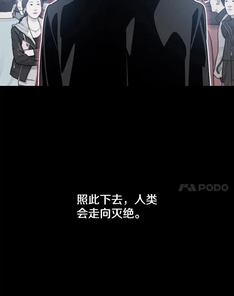 26.真相浮出 第104页