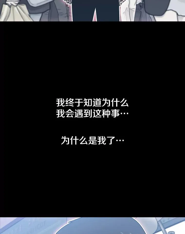 26.真相浮出 第106页