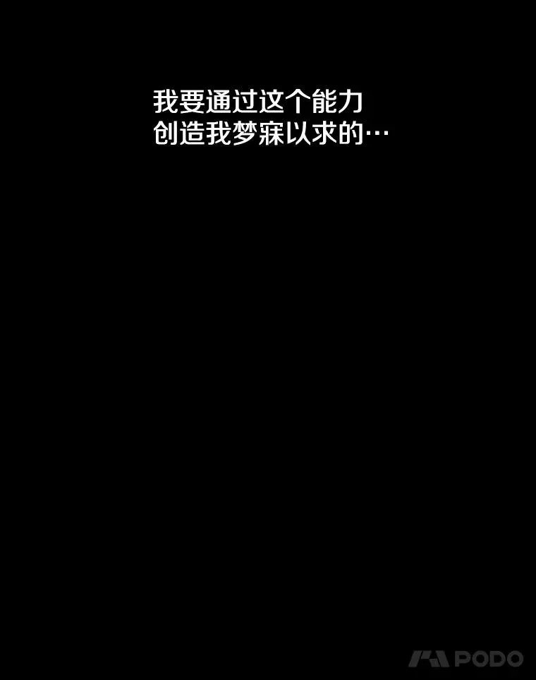 26.真相浮出 第108页