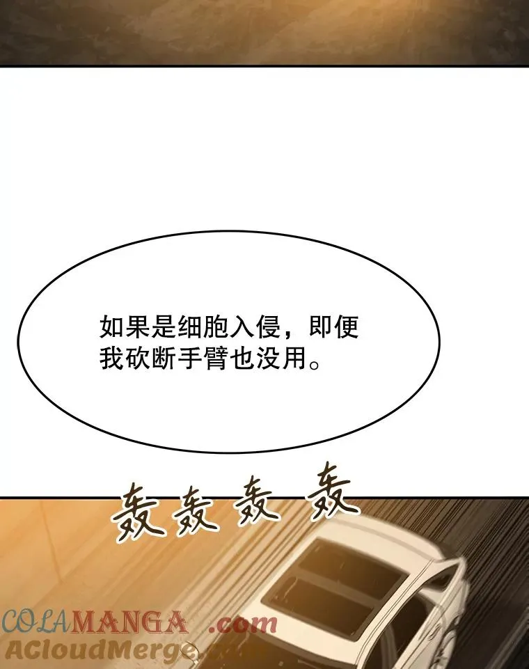 26.真相浮出 第113页
