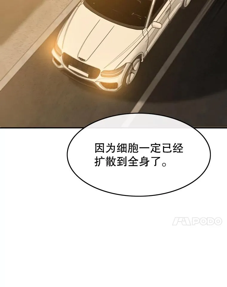 26.真相浮出 第114页
