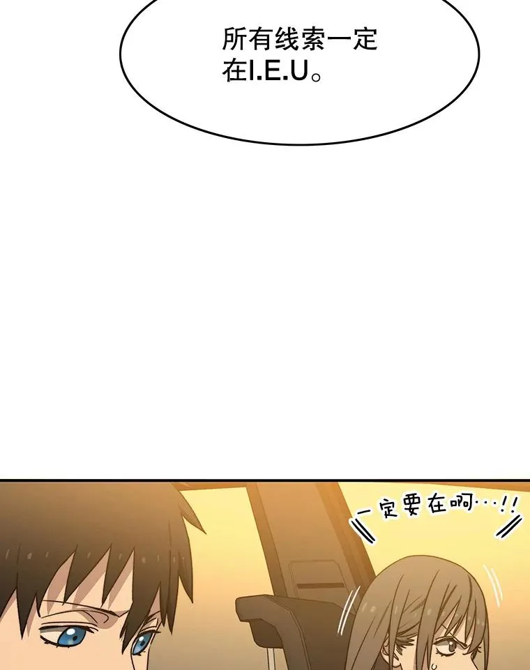 26.真相浮出 第116页