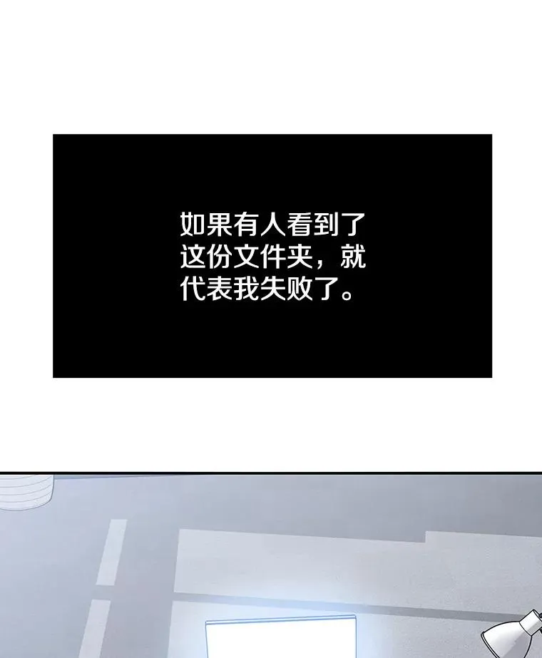 26.真相浮出 第120页
