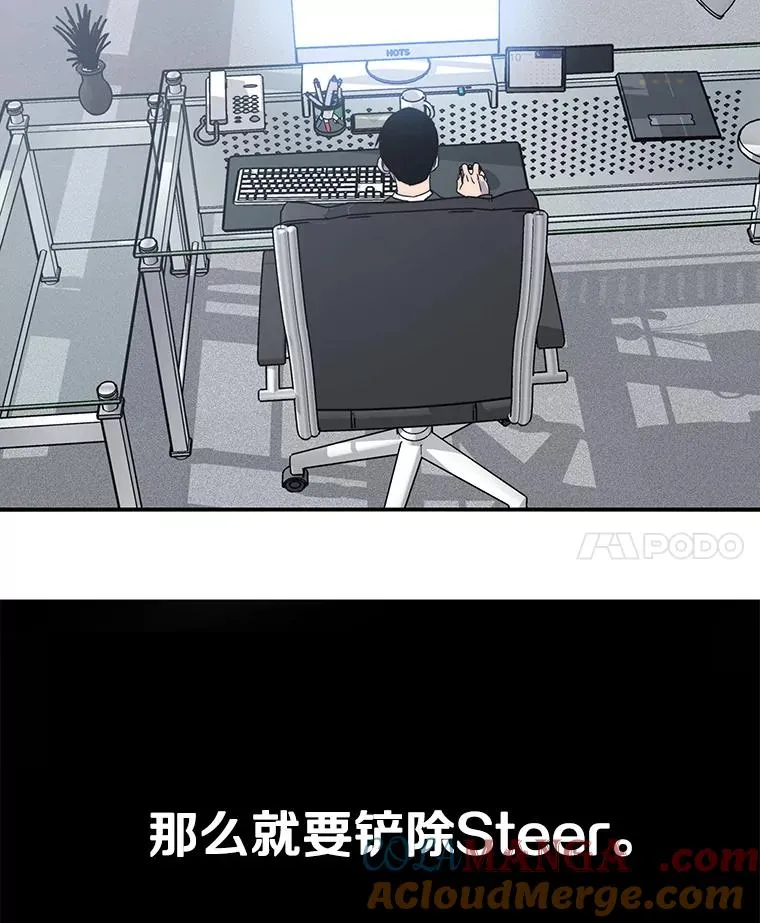 26.真相浮出 第121页