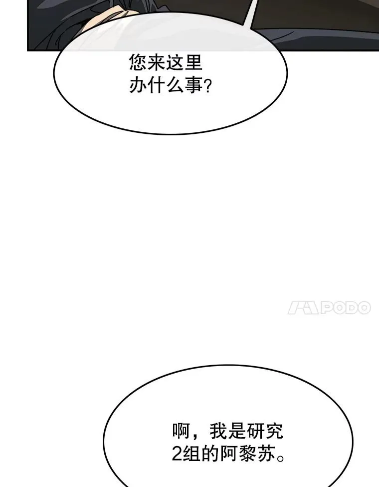 27.往日重现 第7页