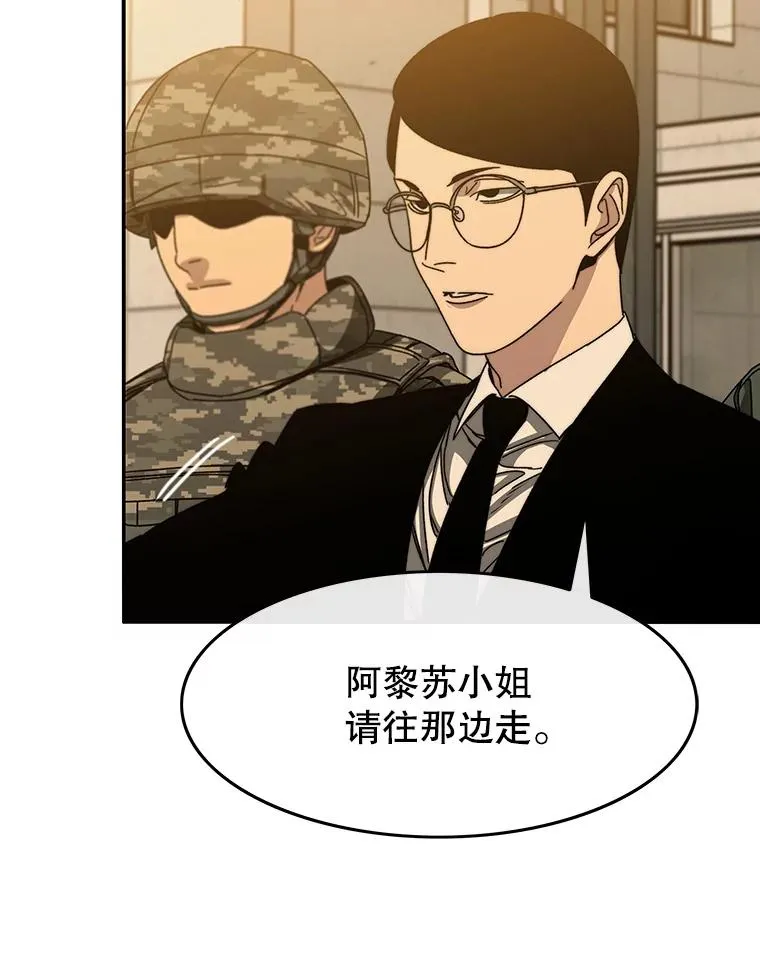 27.往日重现 第24页