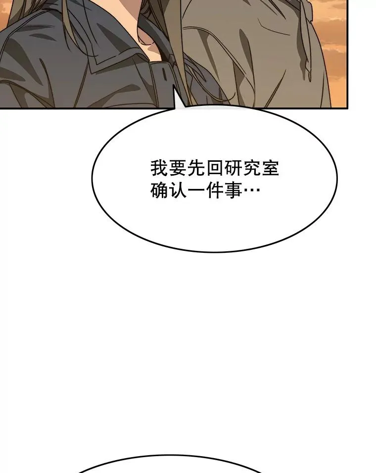 27.往日重现 第26页