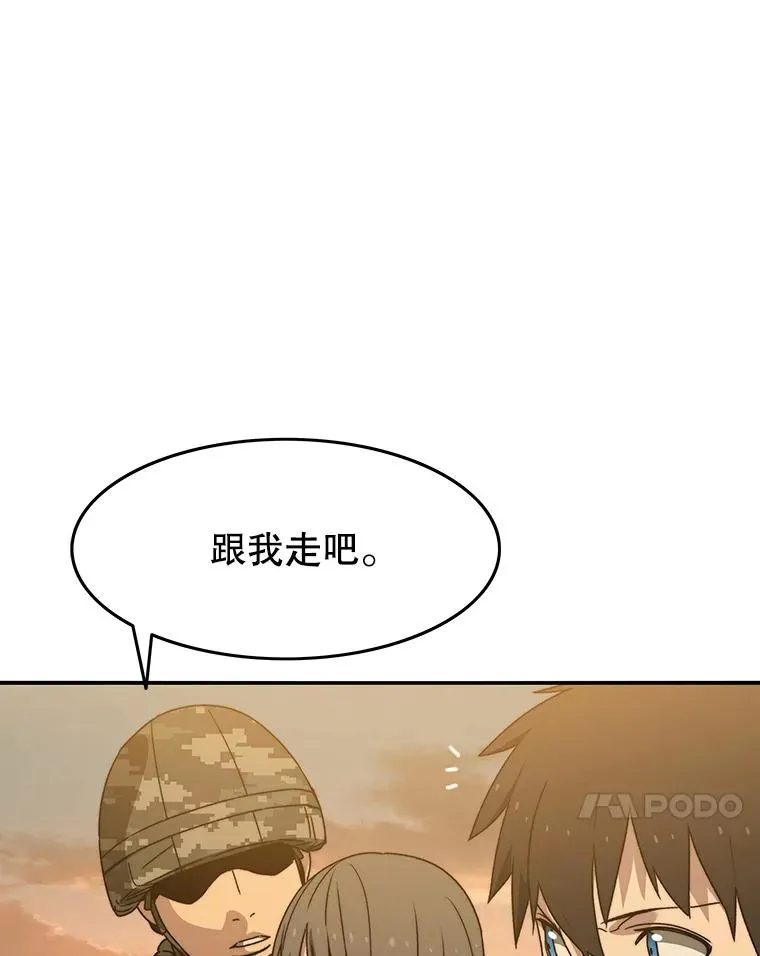 27.往日重现 第28页