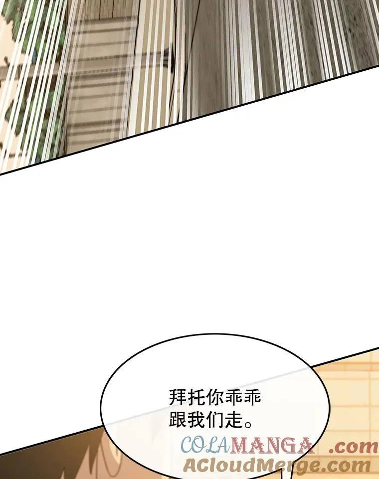 27.往日重现 第37页