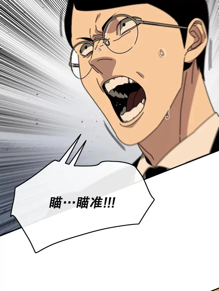 27.往日重现 第44页