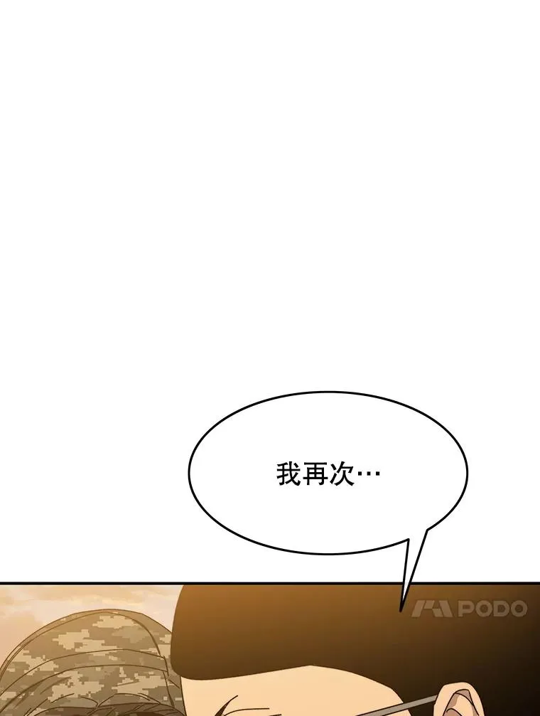 27.往日重现 第48页