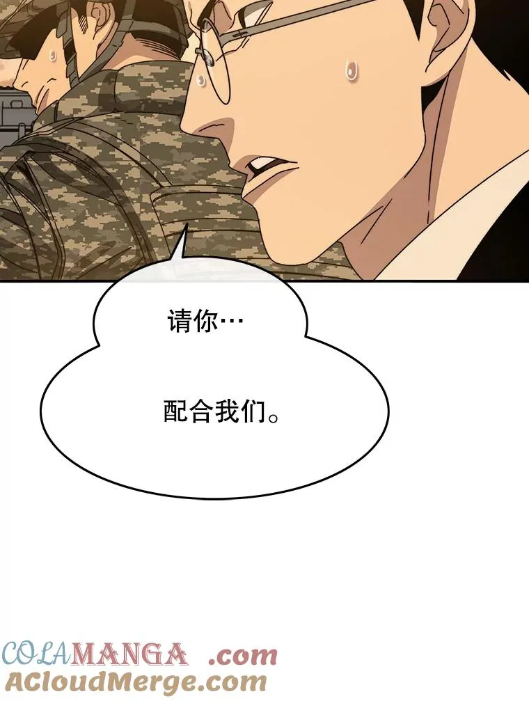 27.往日重现 第49页