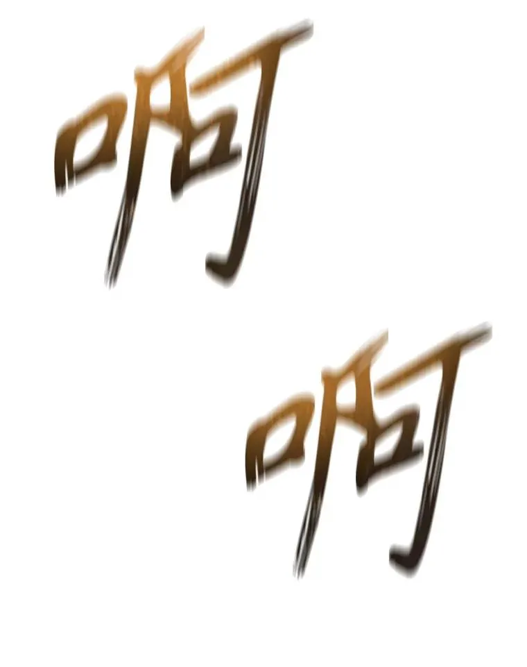 27.往日重现 第68页