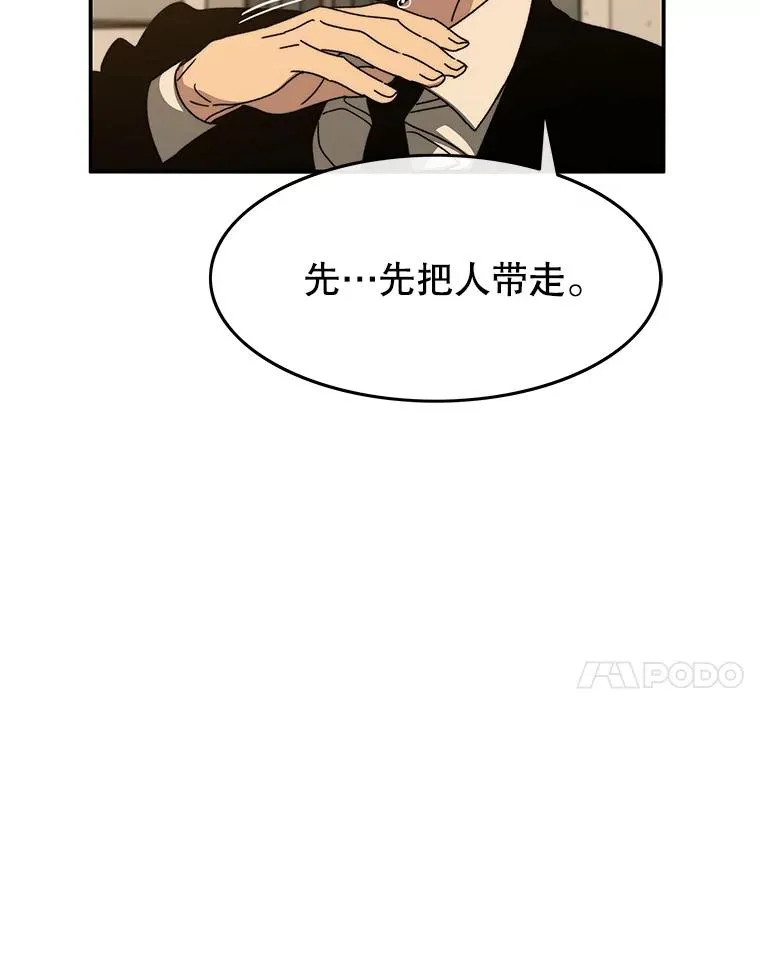 27.往日重现 第82页