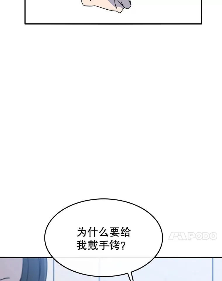 27.往日重现 第92页