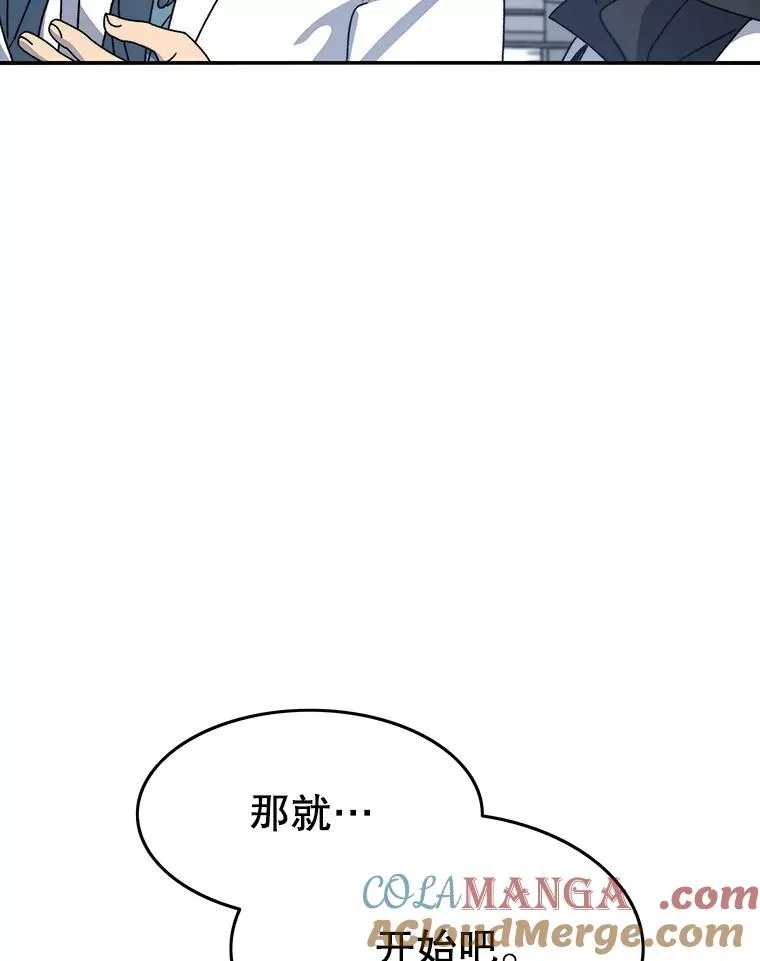 27.往日重现 第97页