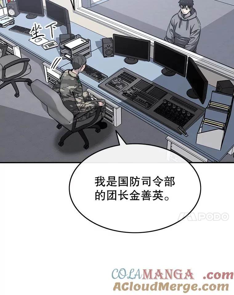 27.往日重现 第109页