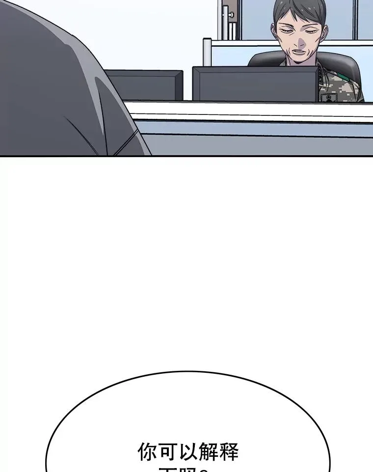 27.往日重现 第112页