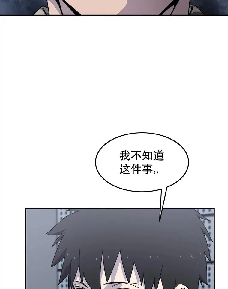 27.往日重现 第114页