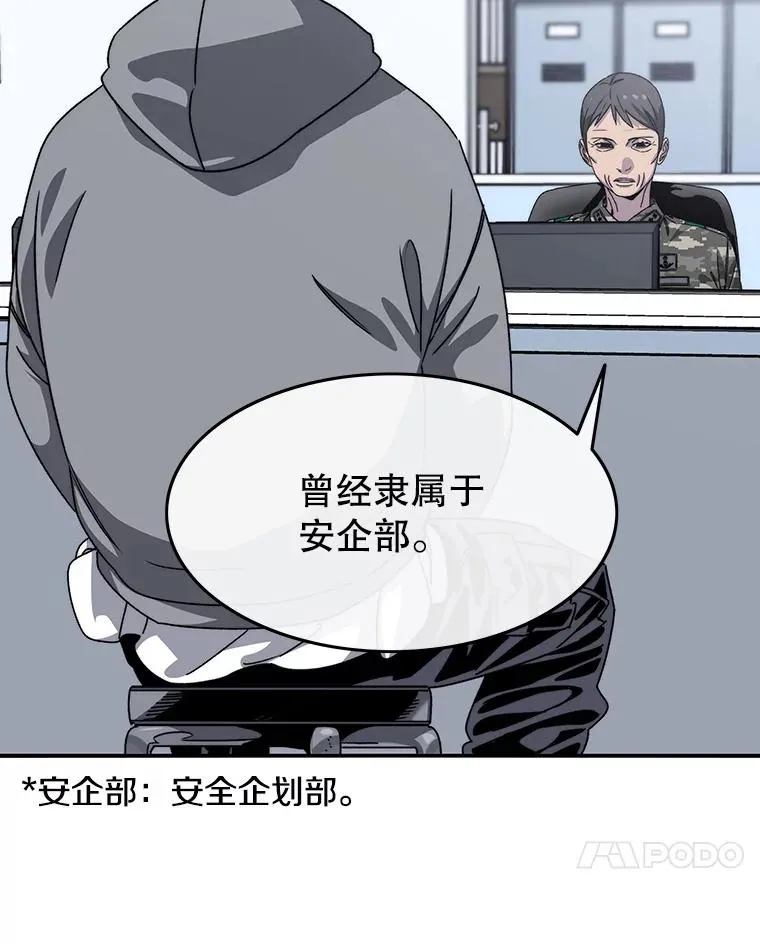 27.往日重现 第119页