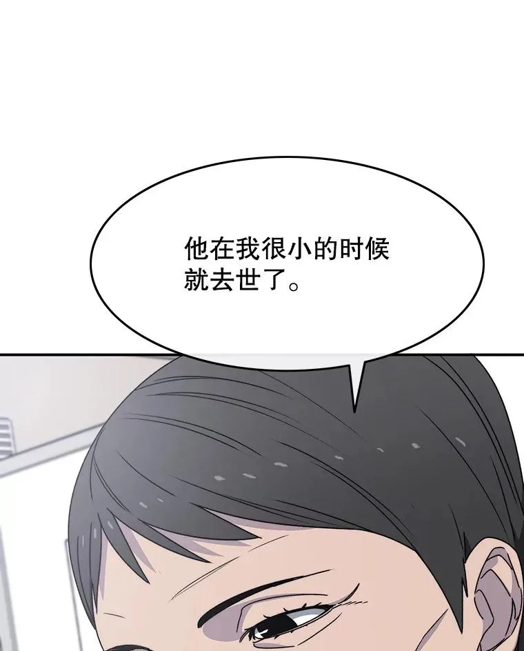 27.往日重现 第120页