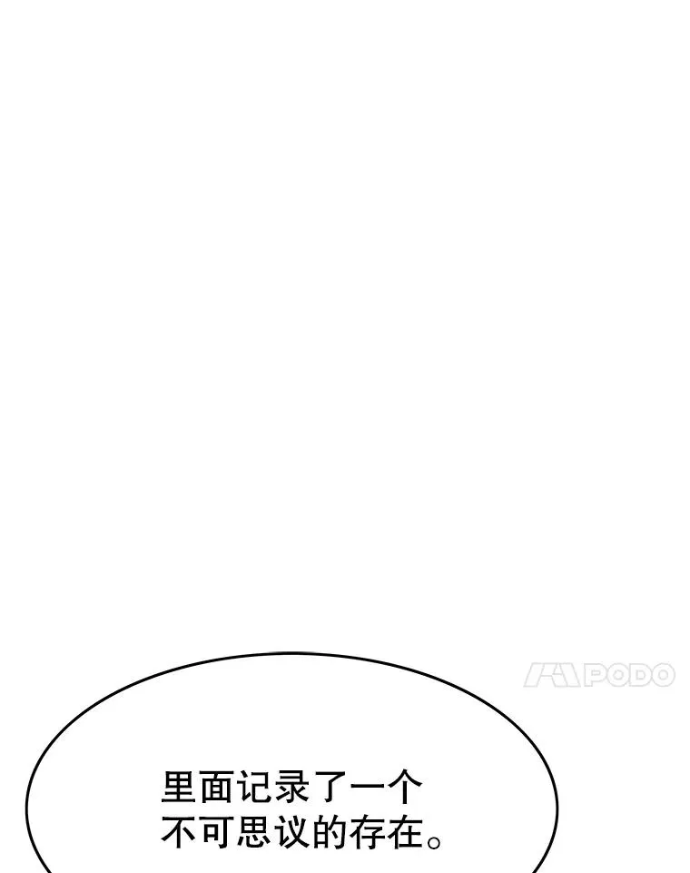 27.往日重现 第126页