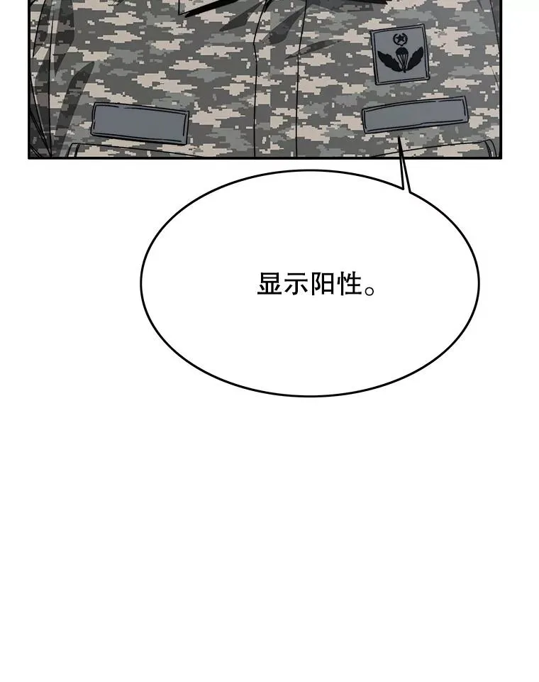 27.往日重现 第138页