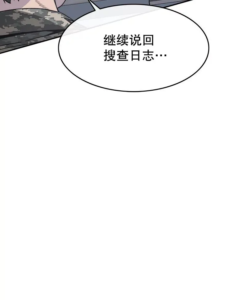 27.往日重现 第164页