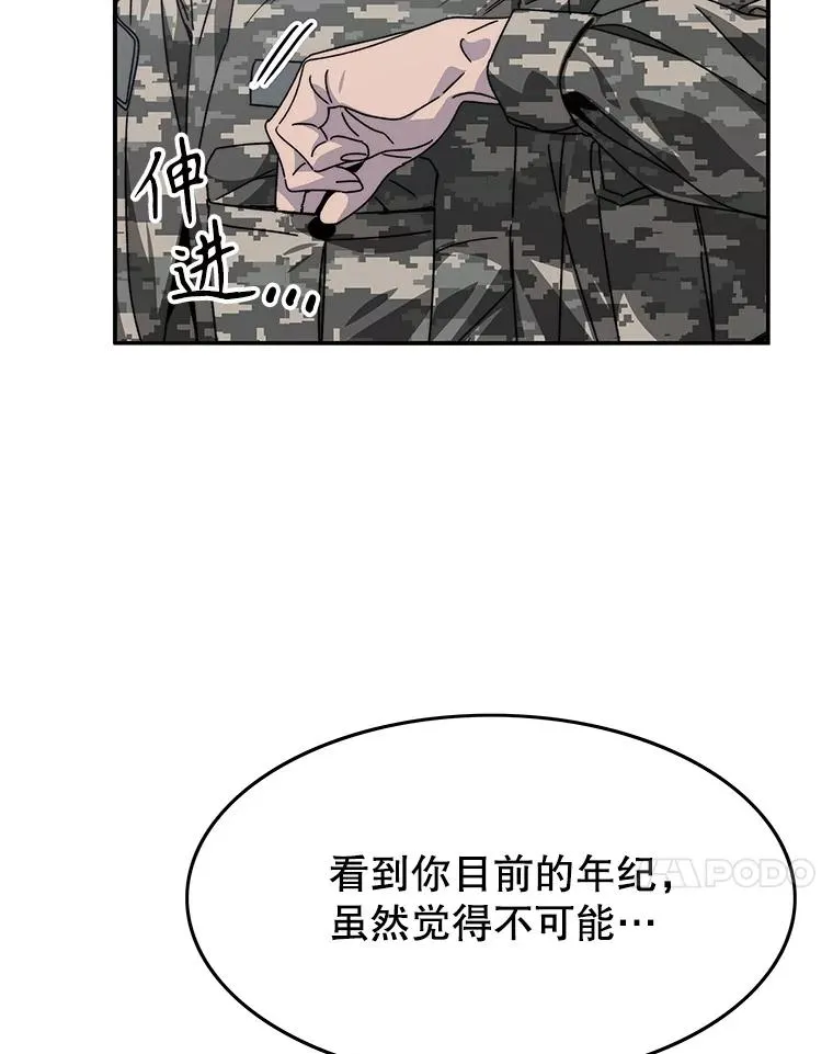 27.往日重现 第166页