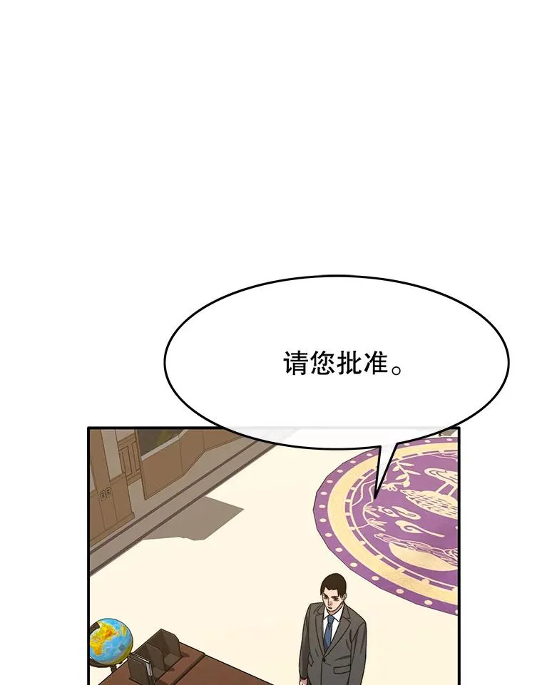 28.傲慢即罪 第3页