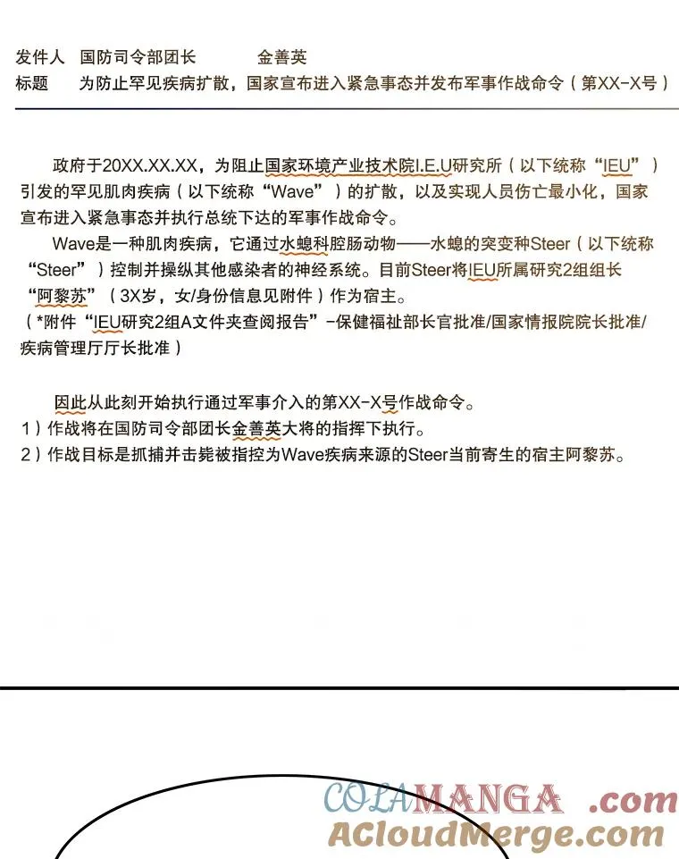 28.傲慢即罪 第5页