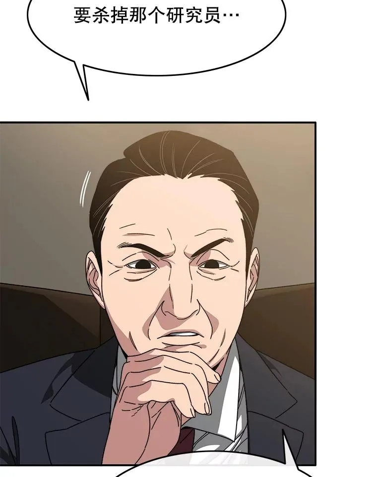28.傲慢即罪 第6页