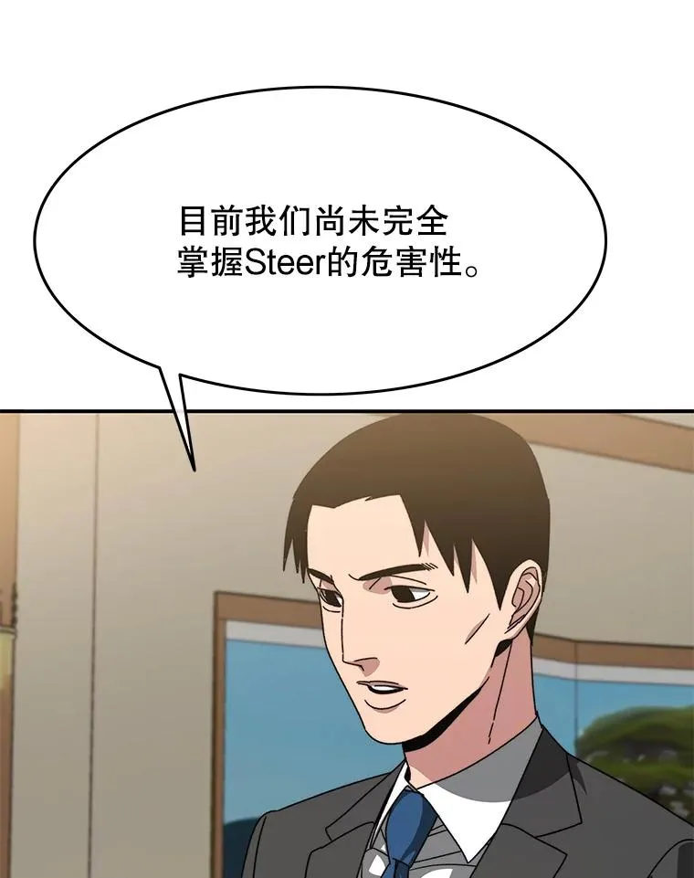 28.傲慢即罪 第10页