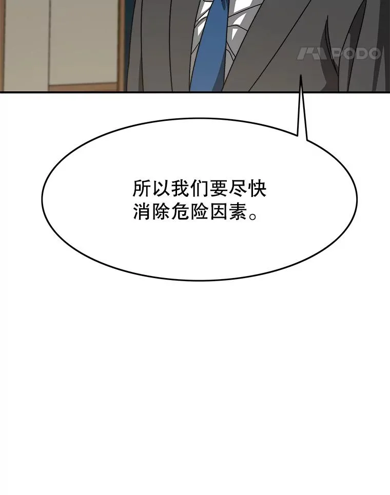 28.傲慢即罪 第11页