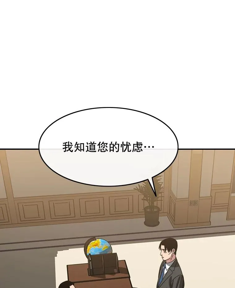 28.傲慢即罪 第12页
