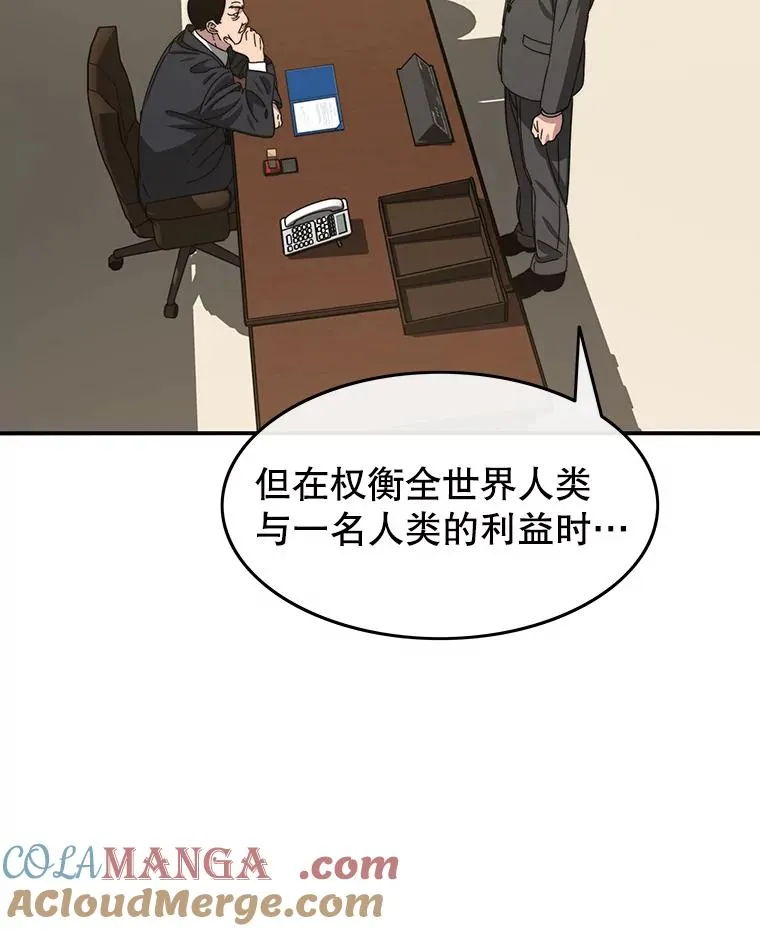 28.傲慢即罪 第13页