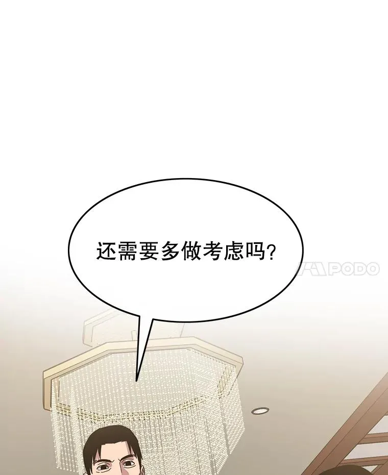 28.傲慢即罪 第14页