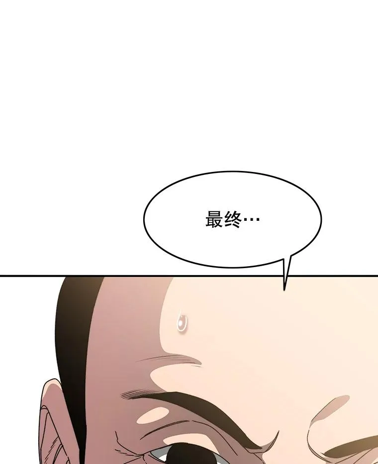 28.傲慢即罪 第16页